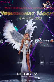 Чемпионат Москвы по бодибилдингу - 2023