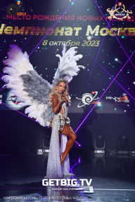 Чемпионат Москвы по бодибилдингу - 2023