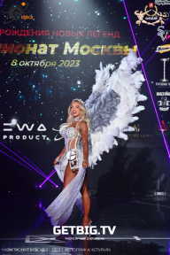 Чемпионат Москвы по бодибилдингу - 2023