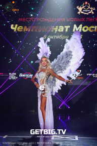 Чемпионат Москвы по бодибилдингу - 2023