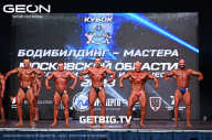 Кубок Московской области по бодибилдингу - 2023