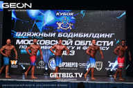 Кубок Московской области по бодибилдингу - 2023