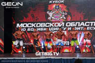Кубок Московской области по бодибилдингу - 2023