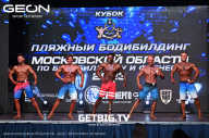 Кубок Московской области по бодибилдингу - 2023
