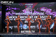 Кубок Московской области по бодибилдингу - 2023