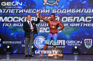 Кубок Московской области по бодибилдингу - 2023