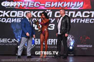 Кубок Московской области по бодибилдингу - 2023