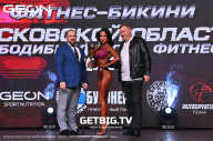 Кубок Московской области по бодибилдингу - 2023