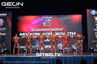 Кубок Московской области по бодибилдингу - 2023