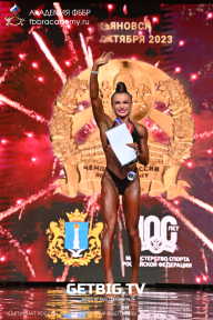 Чемпионат России по бодибилдингу - 2023