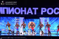 Чемпионат России по бодибилдингу - 2023