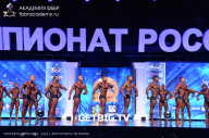 Чемпионат России по бодибилдингу - 2023