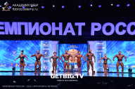 Чемпионат России по бодибилдингу - 2023