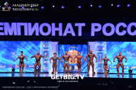 Чемпионат России по бодибилдингу - 2023