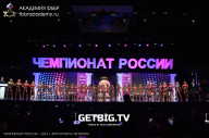 Чемпионат России по бодибилдингу - 2023