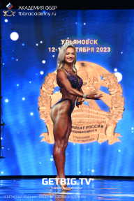 Чемпионат России по бодибилдингу - 2023