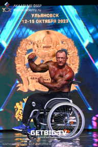 Чемпионат России по бодибилдингу - 2023