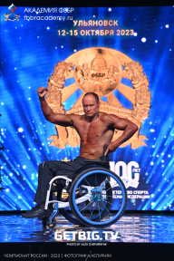 Чемпионат России по бодибилдингу - 2023