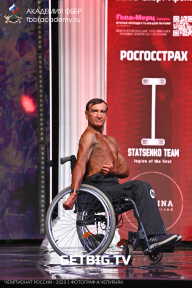 Чемпионат России по бодибилдингу - 2023
