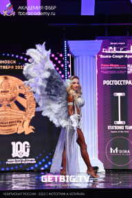 Чемпионат России по бодибилдингу - 2023