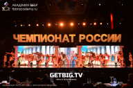 Чемпионат России по бодибилдингу - 2023