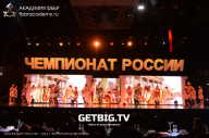 Чемпионат России по бодибилдингу - 2023