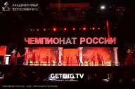 Чемпионат России по бодибилдингу - 2023
