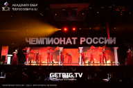 Чемпионат России по бодибилдингу - 2023