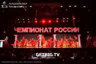 Чемпионат России по бодибилдингу - 2023