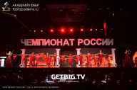 Чемпионат России по бодибилдингу - 2023