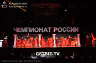Чемпионат России по бодибилдингу - 2023