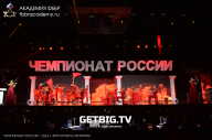Чемпионат России по бодибилдингу - 2023