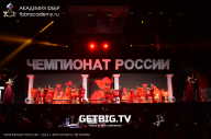 Чемпионат России по бодибилдингу - 2023