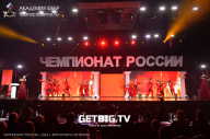 Чемпионат России по бодибилдингу - 2023