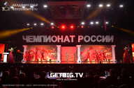 Чемпионат России по бодибилдингу - 2023