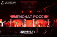 Чемпионат России по бодибилдингу - 2023