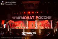 Чемпионат России по бодибилдингу - 2023