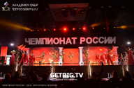 Чемпионат России по бодибилдингу - 2023