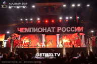 Чемпионат России по бодибилдингу - 2023