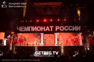 Чемпионат России по бодибилдингу - 2023