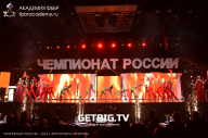 Чемпионат России по бодибилдингу - 2023