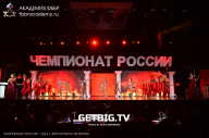 Чемпионат России по бодибилдингу - 2023
