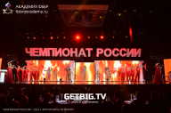Чемпионат России по бодибилдингу - 2023