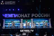 Чемпионат России по бодибилдингу - 2023