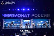Чемпионат России по бодибилдингу - 2023