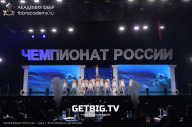 Чемпионат России по бодибилдингу - 2023