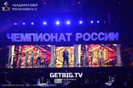 Чемпионат России по бодибилдингу - 2023