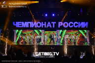 Чемпионат России по бодибилдингу - 2023