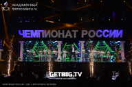 Чемпионат России по бодибилдингу - 2023