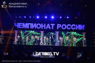 Чемпионат России по бодибилдингу - 2023